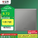 公牛（BULL）开关插座G36系列防溅盒面板白板G36B101 灰色暗装
