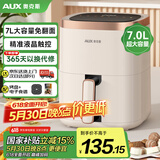 奥克斯（AUX） 空气炸锅7L大容量家用免翻面智能触屏定时多功能无油烟电炸锅不沾低脂煎炸锅薯条机大功率 【重磅上市】液晶触控象牙白 7L