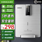康佳 KONKA管线机壁挂式直饮机家用净水器伴侣 控温即热即饮全自动智能2025款 银色【基础款】 即热型