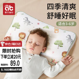 爱贝迪拉婴儿童枕头双面枕套3-6岁午睡枕抑菌防螨透气分区护颈枕可水洗