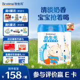 合生元（BIOSTIME）大童学龄前儿童成长配方奶粉4段 3岁或以上 【学习添动力】800g*2罐