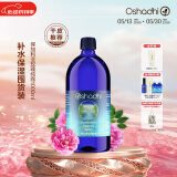 Oshadhi德国O家保加利亚玫瑰纯露1000ml玫瑰水爽肤水湿敷水补水生日礼物