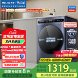 美菱（MeiLing）滚筒洗衣机全自动洗烘一体超薄12公斤大容量直驱电机1.1洗净比除菌除螨S3AH120D送装一体国家补贴