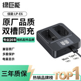 绿巨能（llano）适用佳能60D相机LP-E6NH电池充电器70d/5d4/6d2/80d/6d/R62/5d2/5D3/90D/7D2/7D单反微单双充配件
