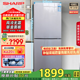 夏普（SHARP）两门冰箱 风冷无霜 节能电冰箱 小户型家用租房大冷冻 双开二门小冰箱 以旧换新 BCD-196WTBE-N莫兰迪金+钣金面板