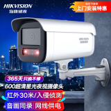 HIKVISION海康威视监控器摄像头室外600万超高清红外夜视户外防水拾音手机远程安防设备3T66WDV3-I3 8mm