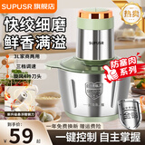SUPUSR苏泊绞肉机家用5L碎肉器电动多功能绞馅打蒜家商两用纯铜电机不锈钢全自动料理机绞菜机婴儿辅食机 3L 全钢机身（4页钢刀+3档功率） 2套精钢刀头