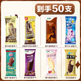 蒙牛【50支组合】随变香草冰淇淋蓝莓棒冰多品牌雪糕飞鱼脆皮多口味 50支套餐组合(详见图)