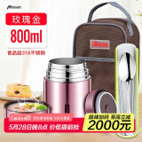 慕馨（moosen）焖烧杯壶316不锈钢真空焖烧罐饭桶闷烧锅杯闷烧壶 大容量保温饭盒 香槟金-抗菌款+杯刷+手提包 800ml