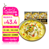 CP正大食品 正大厨易 金汤酸菜鱼三联包 400g*3袋 预制菜