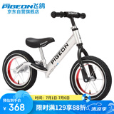 飞鸽（PIGEON）儿童平衡车滑步车男女宝宝滑行车两轮无脚踏车童车自行车14寸银色