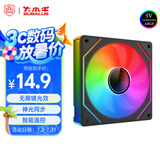 大水牛（BUBALUS）镜界 反叶 反转反向出风ARGB风扇 12CM无限镜幻彩机箱散热风扇 4PIN PWM智能温控调速风扇 