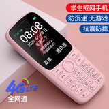 朵唯S9学生手机戒网瘾专用老年机4G全网通儿童手机无游戏迷你超长待机小手机非智能男女老人机初高中生 樱花粉 上课免打扰+无游戏上网+超长待机
