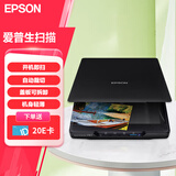 爱普生（EPSON）Perfection V39II A4平板扫描仪 高清彩色照片文档扫描 USB供电 4800dpi