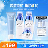 高姿（COGI）护肤品套装丝蛋白滋润补水化妆品全套女水乳生日礼物送女友送妈妈 【补水4件套】洁面+水+乳+霜
