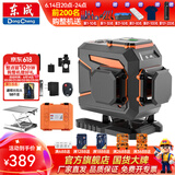 东成  贴墙仪贴地仪一体绿光水平仪绿光激光平水仪铺地扫平仪墙地两用 FF04-12L 12线贴墙贴地仪(双电)