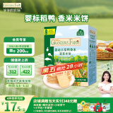 爷爷的农场稻鸭香婴幼儿蔬菜米饼32g儿童宝宝零食磨牙饼干出牙口欲期 6月+