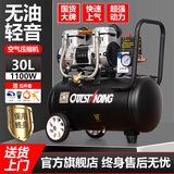 奥突斯无油轻音空压机充打气泵小型220v木工空气压缩机便携家用喷漆汽泵 S1100W-30L【无油免保养】