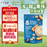 嘉宝（Gerber）婴幼儿辅食 桃子味溶豆 三段（8个月以上） 28g/袋 原装进口