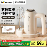 小熊（Bear） 电动打蛋器 家用手持自动奶油打发器蛋糕迷你搅拌器带收纳底座打蛋棒 【店长热荐】DDQ-D01U1