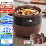 小熊（Bear）电炖锅 电炖盅 隔水炖 煲汤锅炖汤锅 电砂锅 紫砂锅 炖汤盅电炖锅隔水家用2-4人 配蒸笼B25T6 4升