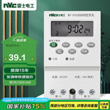 NVC雷士电工 时控开关定时器 大功率可循环电源控制器 充电电瓶车