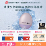 Evereden 唇膏 婴儿儿童专用护唇安唯伊保湿滋润至臻唇膏6g
