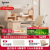 爱果乐（IGROW）儿童学习桌椅儿童书桌学习桌写字桌实木书桌椅学生升降桌6-18岁 1M畅学家Pro+童星椅9Pro