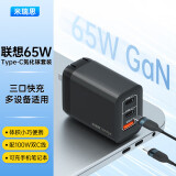 米瑞思联想笔记本充电器Type-C电源线多口氮化镓套装小新ThinkpadX1电脑适配器65w快充头手机通用含线黑
