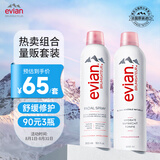 依云补水保湿喷雾爽肤水300ml+400ml法国 中秋礼品 男女生日礼物