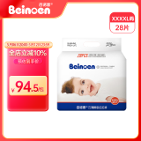 百诺恩（Beinoen） 超薄干爽宝宝学步裤透气婴儿拉拉裤婴儿成长裤云薄普通装 拉拉裤XXXXL码28片
