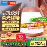 美的（Midea）台灯母婴婴儿宝宝哺乳喂奶灯家用卧室床头灯充电便携小夜灯露营灯