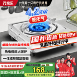 万家乐燃气灶【国家补贴15%】【TG10】4.2kW台式煤气灶单灶家用猛火燃气灶不锈钢面板JZY-TG10液化气