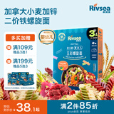禾泱泱婴幼儿五彩螺旋面牛肉蔬果味180g 钙铁锌麦分龄面条6月+