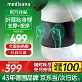 medisana德国按摩护腰带腰腹部腰椎支撑加热敷暖宫保暖按摩腰带送礼物M码