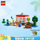 乐高（LEGO） 积木拼装我的世界21275 TNT 丛林房屋男孩女孩儿童玩具生日礼物 