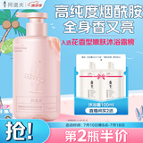 阿道夫烟酰胺香感焕亮沐浴露350ml 温和清洁沐浴乳沐浴液