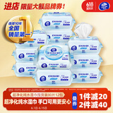 维达（Vinda）超净化纯水湿巾 80片*12包  母婴可用 婴儿湿巾 手口可用 湿纸巾