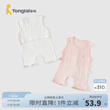 童泰（TONGTAI）婴儿肚兜纯棉夏季薄款男女宝宝衣服肚围护肚脐防着凉2件装 粉色 73cm