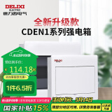 德力西电气配电箱强电箱暗装空开断路器照明箱透明门CDEN1 32回路双排