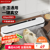 美厨（maxcook）封口机 真空封口机塑料薄膜零食包装打包包装机 配10个袋 HP-6006