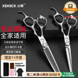 小黑专业理发剪刀美发剪刘海剪平剪牙剪梳子发廊家用打薄剪理发套装