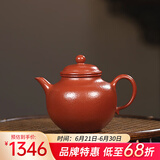 藏壶天下宜兴紫砂壶纯手工原矿金黄段泥家用泡茶壶全手工紫砂茶具单壶秋水 贵妃红朱泥款