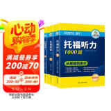 华研外语2025春托福阅读+听力 真题同源选材 强化词汇语法 附历年真题赠翻译本 雅思/托福英语TOEFL系列