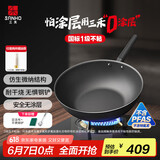 三禾无涂层不粘炒锅炒菜锅钛合金钛钛锅32cm天穹黑配钢铲LC32S1