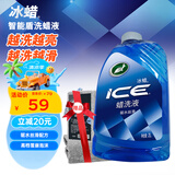 龟牌（Turtle Wax）冰蜡蜡洗液清洁套装(TC-400204)2L汽车洗车水蜡去污高泡洗车液