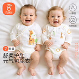 贝瑞加（Babyprints）新生儿连体衣2件装宝宝包屁衣长袖爬服纯棉四季内衣 长颈鹿59