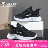 SNOOPY史努比童鞋儿童运动鞋男女童小白鞋秋季软底休闲跑鞋2891黑色32