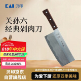 貝印关孙六SK16切肉切菜刀家用厨具不锈钢切片中华料理刀日本进口原产