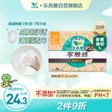 乐而雅花王零触感特薄立锁护围日用护翼型卫生巾22.5cm28片姨妈巾囤货